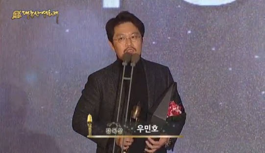 (사진=제53회 대종상 영화제 중계 화면 캡처)