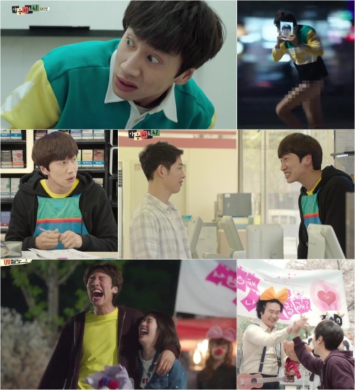KBS 2TV '마음의 소리' 캡쳐
