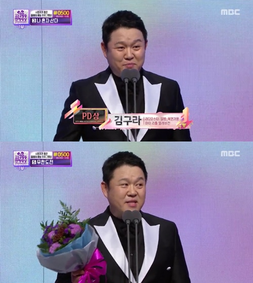 MBC 방송화면 캡처