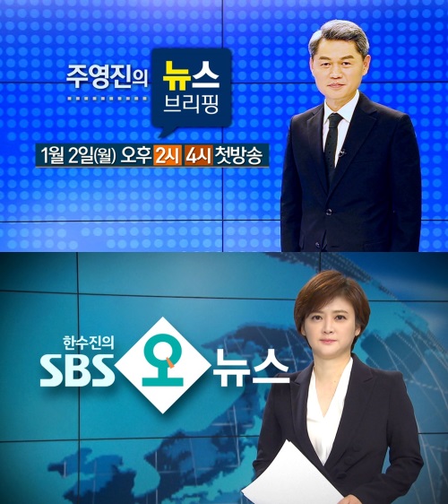 SBS 제공