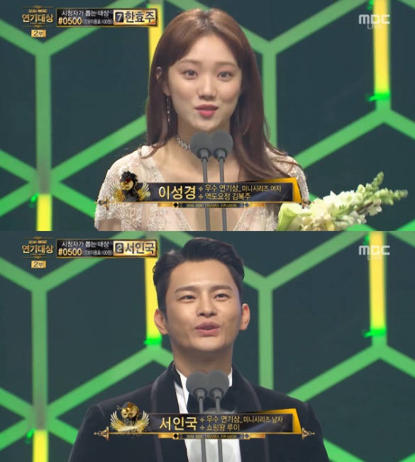 (사진=MBC 방송 화면 캡처)