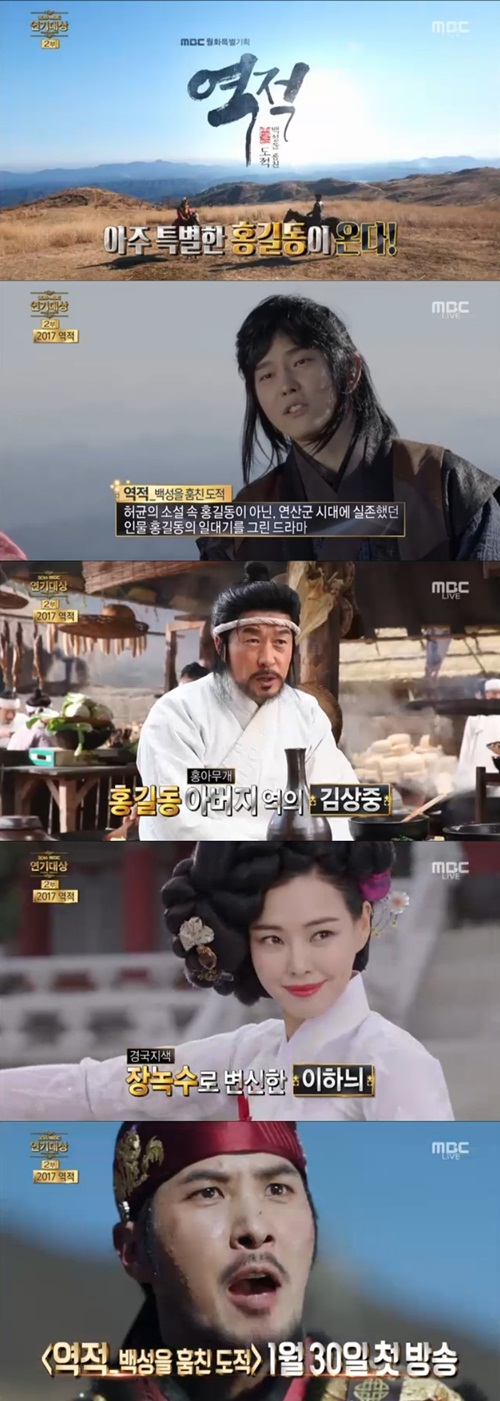 사진 : MBC 방송 화면 캡처