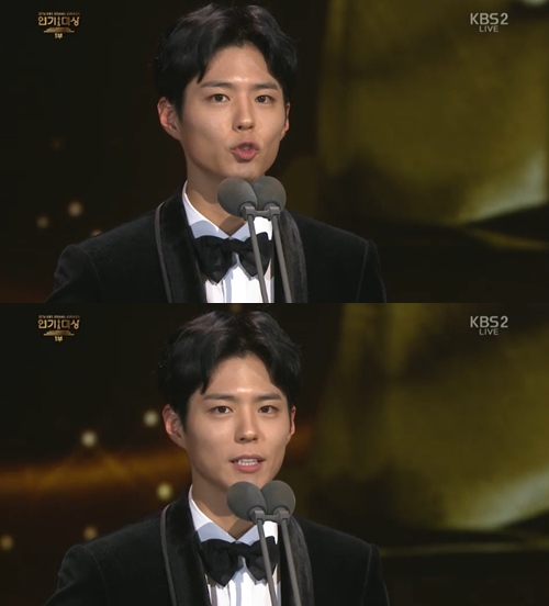 KBS 연기대상 캡쳐