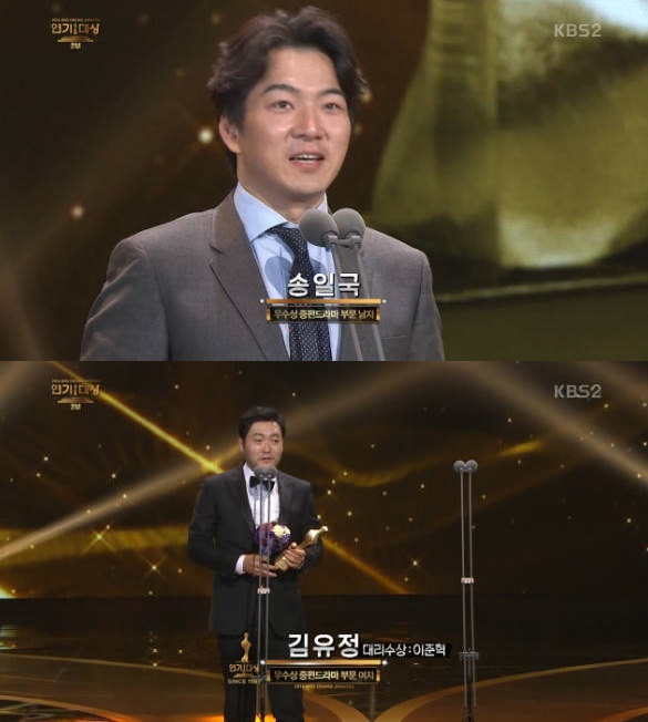 (사진=KBS 방송 화면 캡처)
