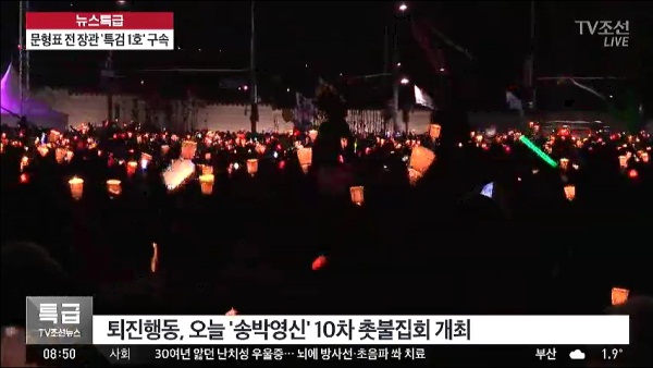 (사진= TV조선)