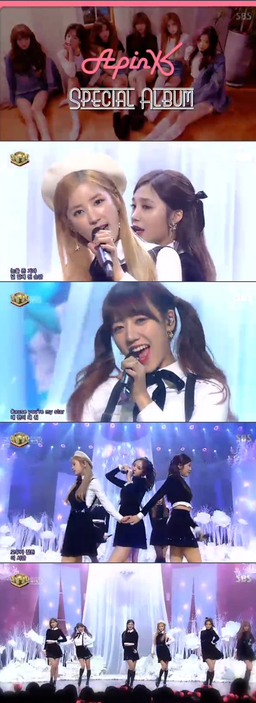 [포인트1분]'인가' 에이핑크, 팬 향한 스페셜 무대 '별의 별' - 헤럴드 POP