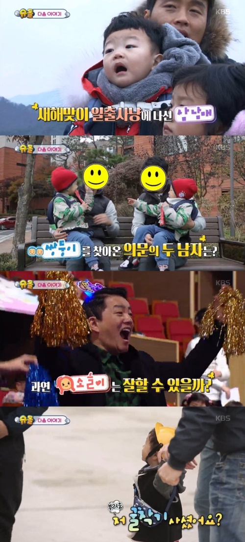 KBS 2TV '슈퍼맨이 돌아왔다'