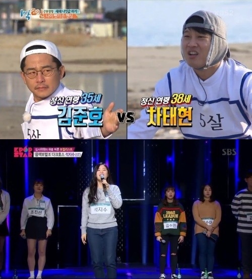 KBS 2TV, SBS 방송화면 캡처