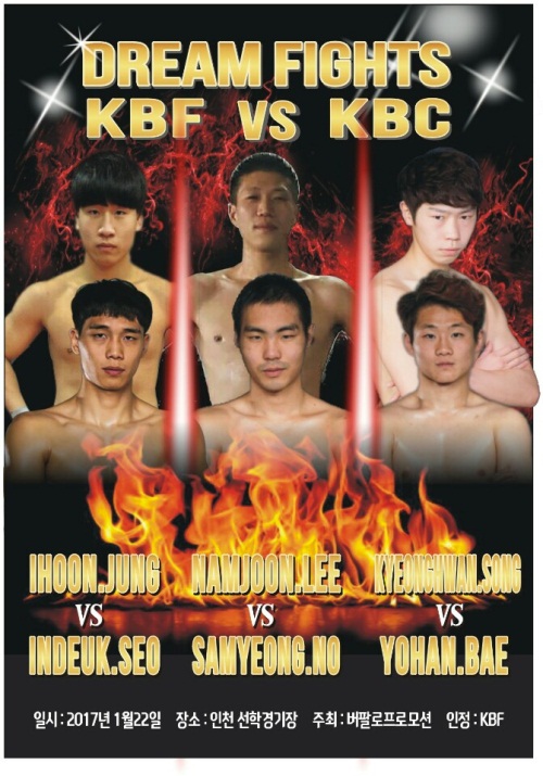 한국권투연맹(KBF)과 한국권투위원회(KBC)의 사상 첫 교류전인 ‘드림파이트 빅3’ 라이벌전이 오는 22일 열린다. [사진=버팔로프로모션]