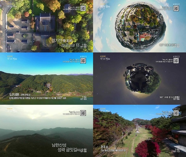 (사진=KBS 방송 화면 캡처)