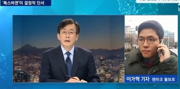 (사진= JTBC 방송화면)