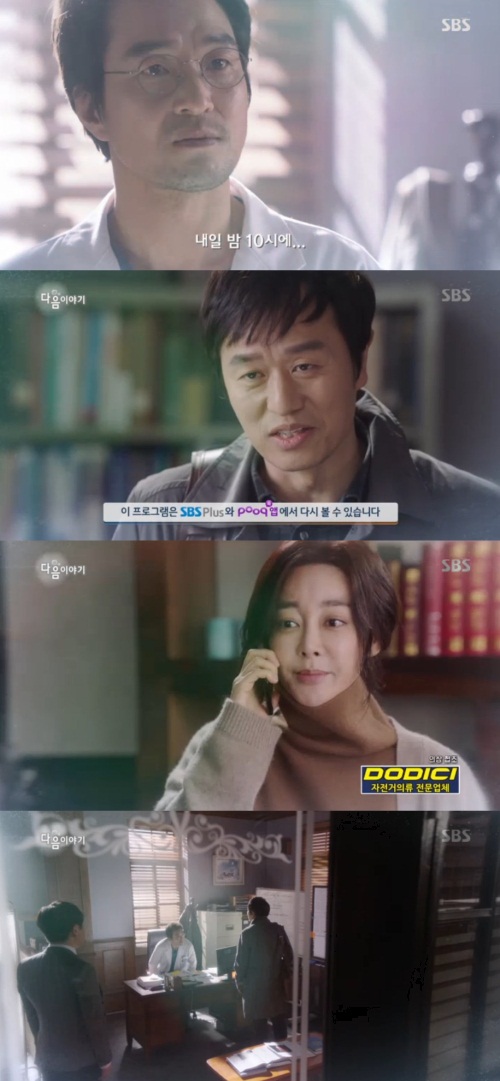 사진=SBS 화면 캡처