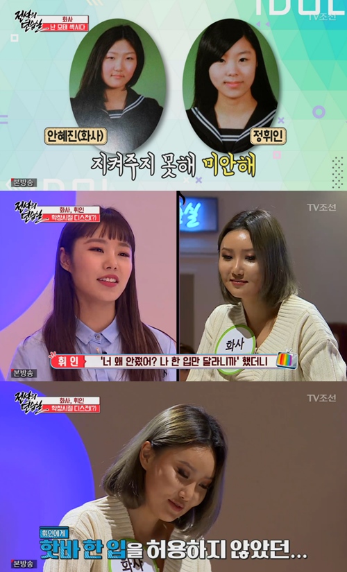 TV조선 방송화면 캡처