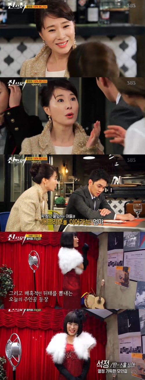 SBS '씬스틸러'