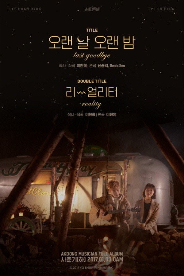 (사진= YG엔터테인먼트)