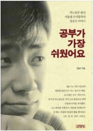 1996년에 나와 공전의 히트를 기록한 <공부가 가장 쉬웠어요>.