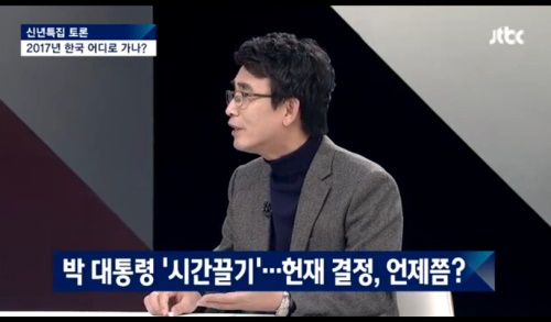 JTBC 신년토론에 참여한 유시민 작가가 박근혜 대통령의 세월호 7시간 의혹을 지적했다.  사진=JTBC 캡처