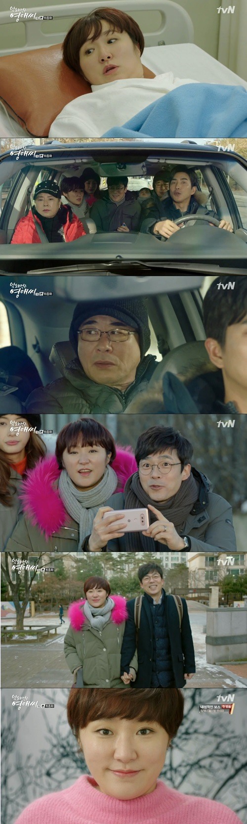tvN '막돼먹은 영애씨15'
