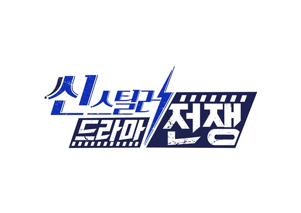 (사진=SBS)