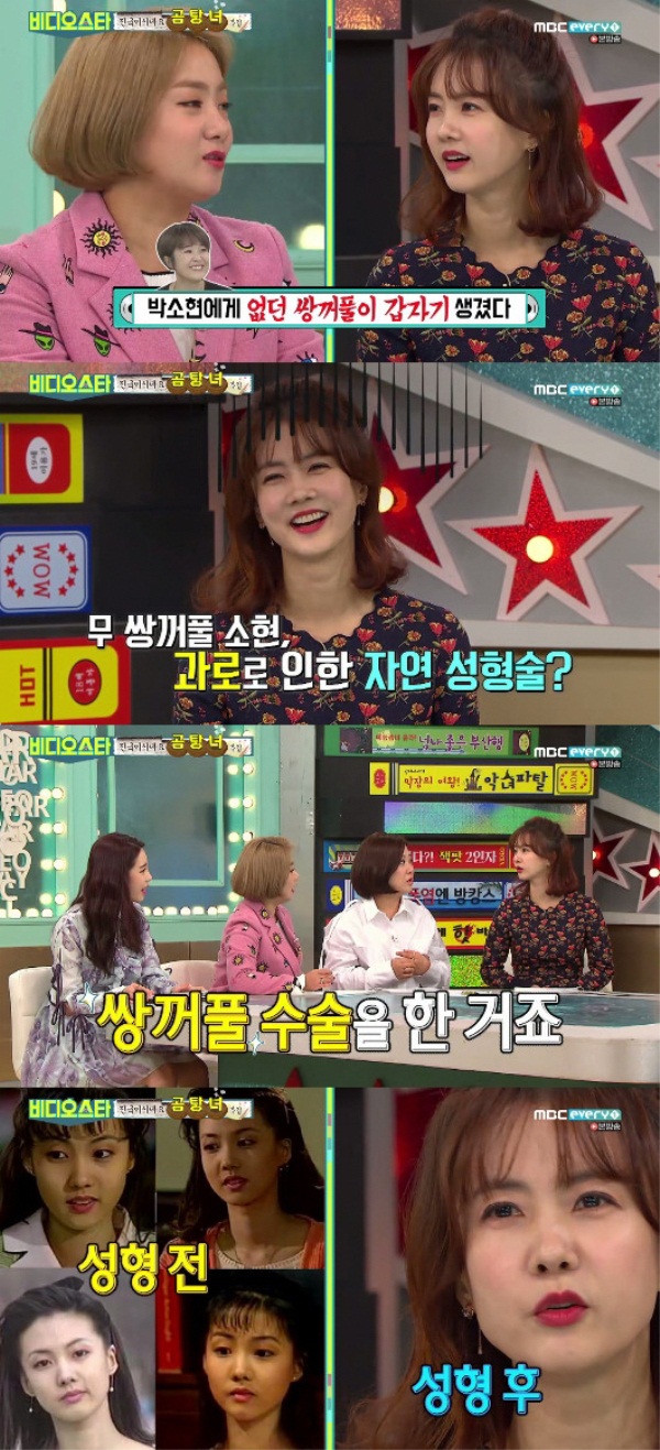 (사진= 방송화면 캡처)