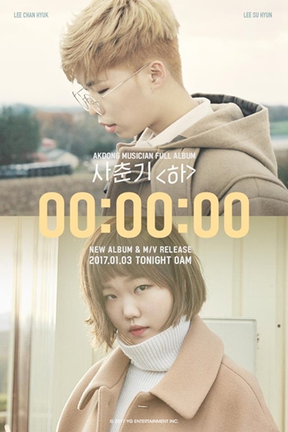 (YG Entertainment)