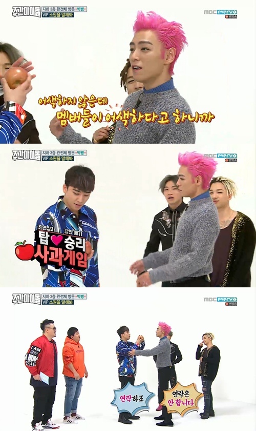 MBC 에브리원 방송화면 캡처
