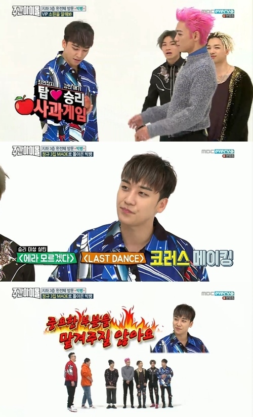 MBC 에브리원 방송화면 캡처