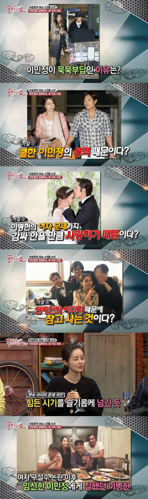 채널A '풍문으로 들었쇼'