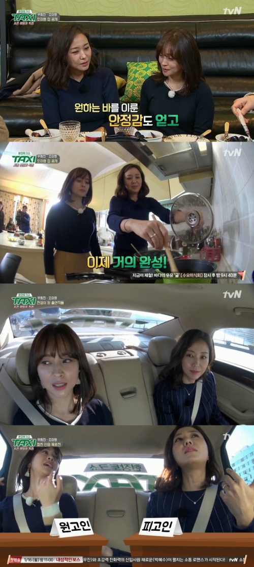 tvN 화면 캡처