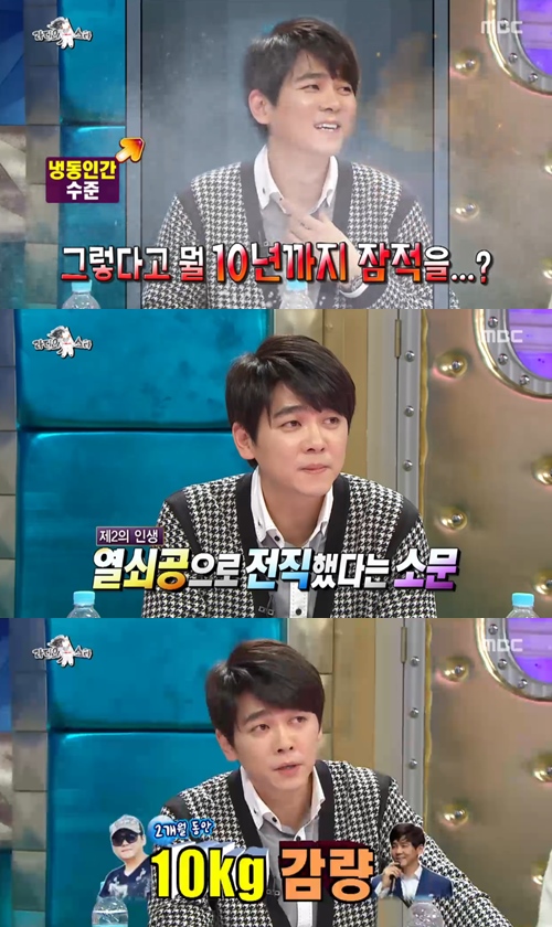 MBC 방송화면 캡처