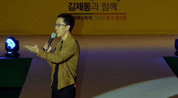 평소 정치적 소신발언을 아끼지 않는 방송인 김제동. (사진=성남시청 홈페이지)