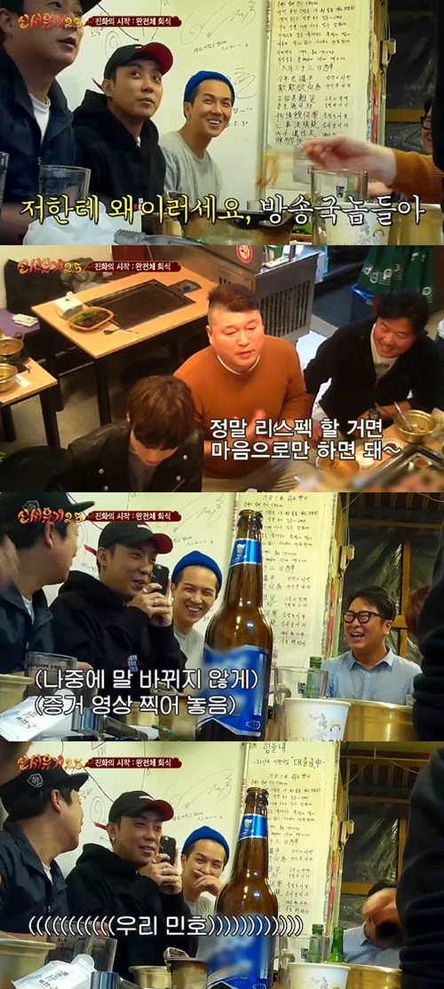 사진 : 방송화면 캡처
