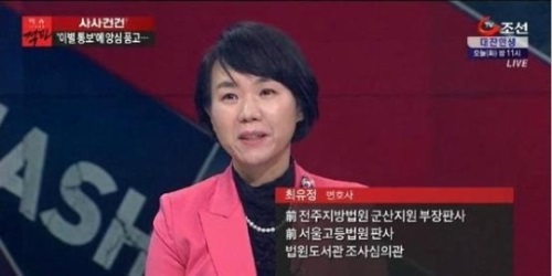 100억원의 부당 수임료를 챙긴 혐의로 재판에 넘겨진 부장판사 출신 최유정(47·여) 변호사에게 1심에서 징역 6년의 중형이 선고됐다. 사진=TV조선 캡처