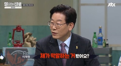 이재명 성남시장이 연이어 방송에 출연하며 차기 대선 후보의 행보를 보여주고 있다.
사진=JTBC