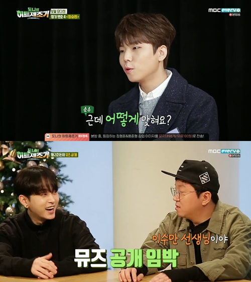 MBC 에브리원 방송화면 캡처