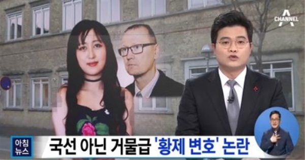 (사진= 채널A 방송 캡처)