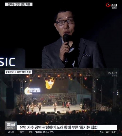 (사진=TV조선 뉴스캡처)