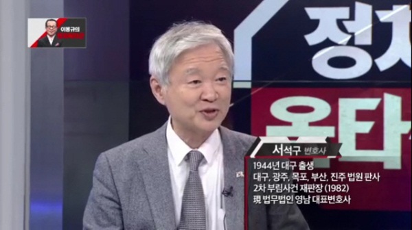 (사진= TV조선 정치옥타곤 방송 캡처)
