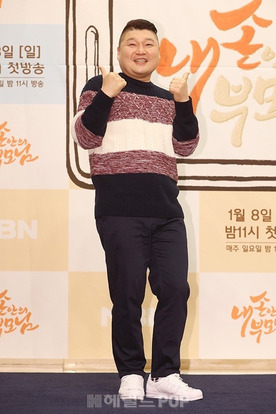 서보형 기자 / 강호동