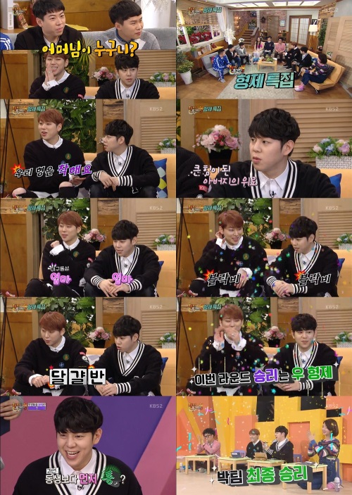 '해피투게더3' 방송화면