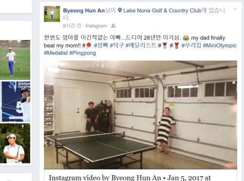안병훈이 페이스북에 올린 아빠(안재형)-엄마(자오즈민)의 탁구경기 동영상 소개글.