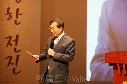 박원순 서울 시장의 신년인사