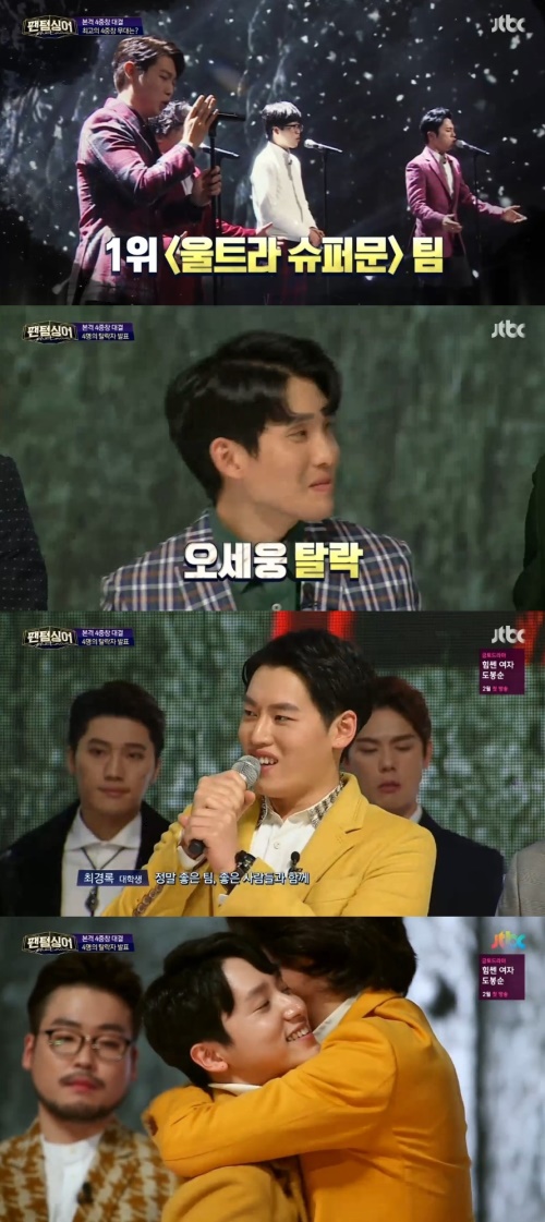 JTBC '팬텀싱어'