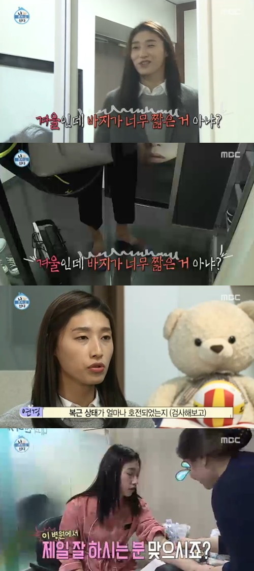 MBC 방송화면 캡처