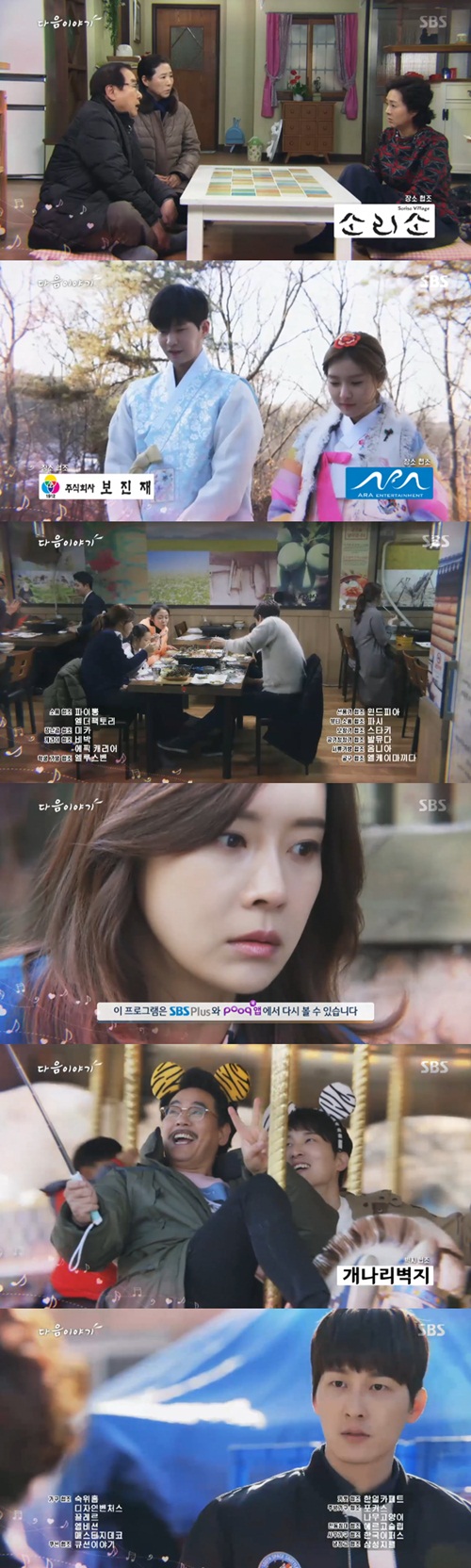 사진 : 방송화면 캡처