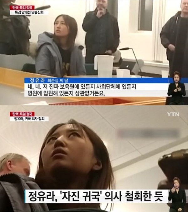 (사진= 방송화면 캡처)