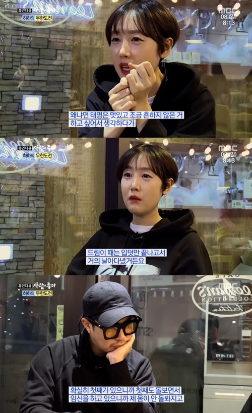 MBC 방송화면 캡처