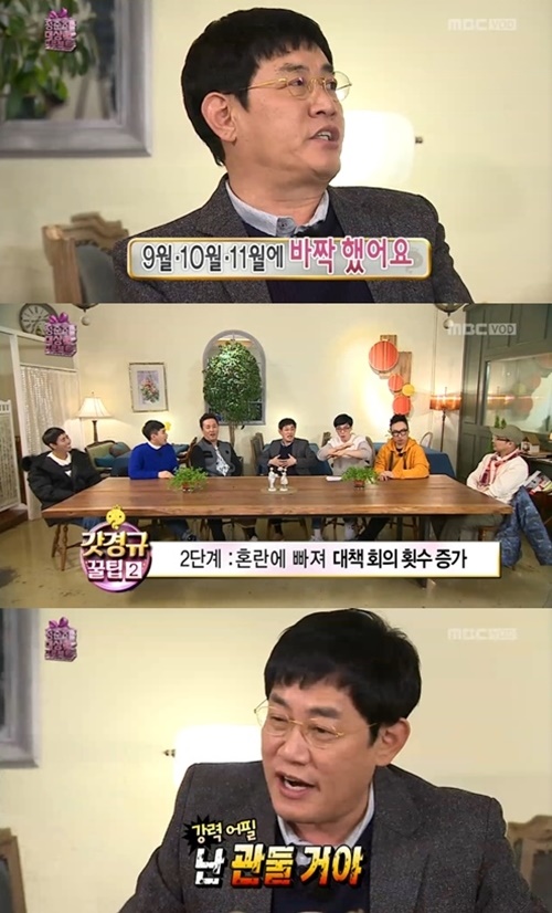 MBC 방송화면 캡처