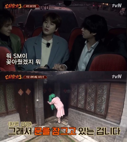 사진=신서유기3 캡처