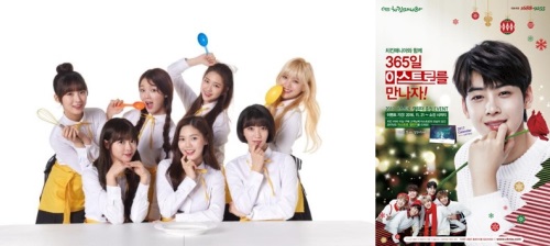 오마이걸(왼쪽)과 아스트로